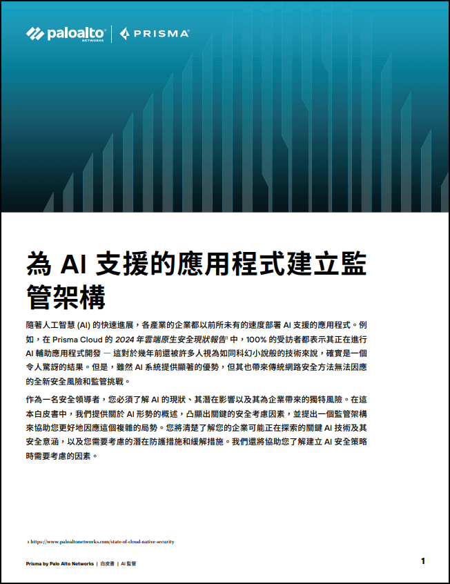 AI Governance Framework Thumbnail